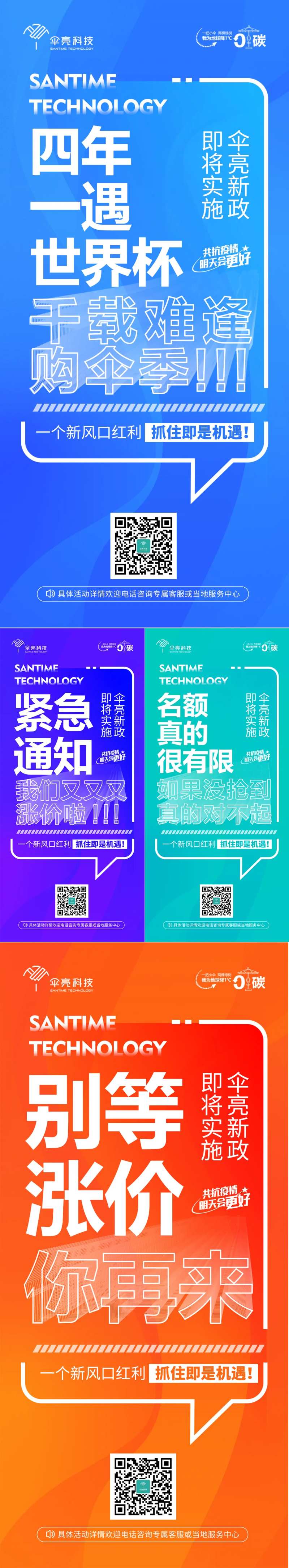 福利政策系列海报-采灵感-cailinggan.com