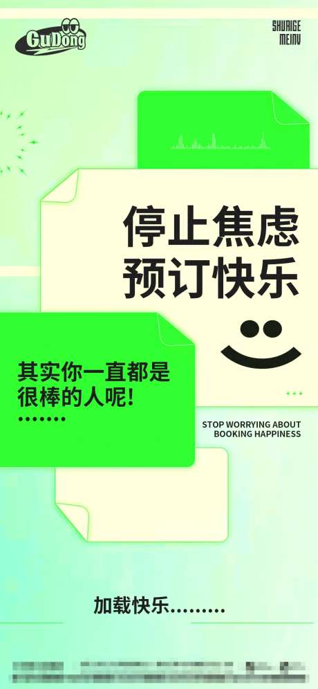 酒吧日常小清新海报-采灵感-https://www.cailinggan.com/