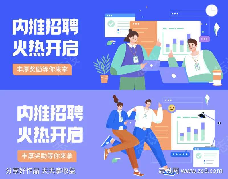 商务人物办公运营banner-采灵感-cailinggan.com