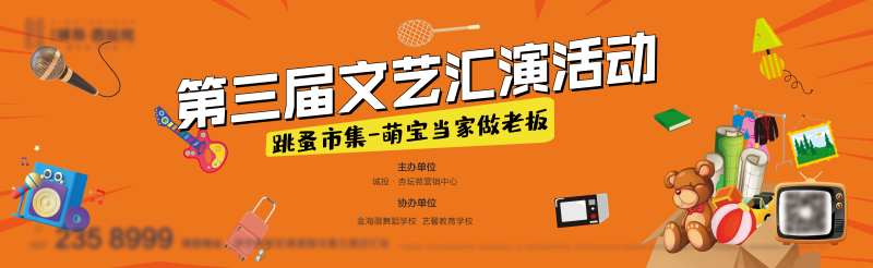 房地产暖场活动背景板-采灵感-cailinggan.com