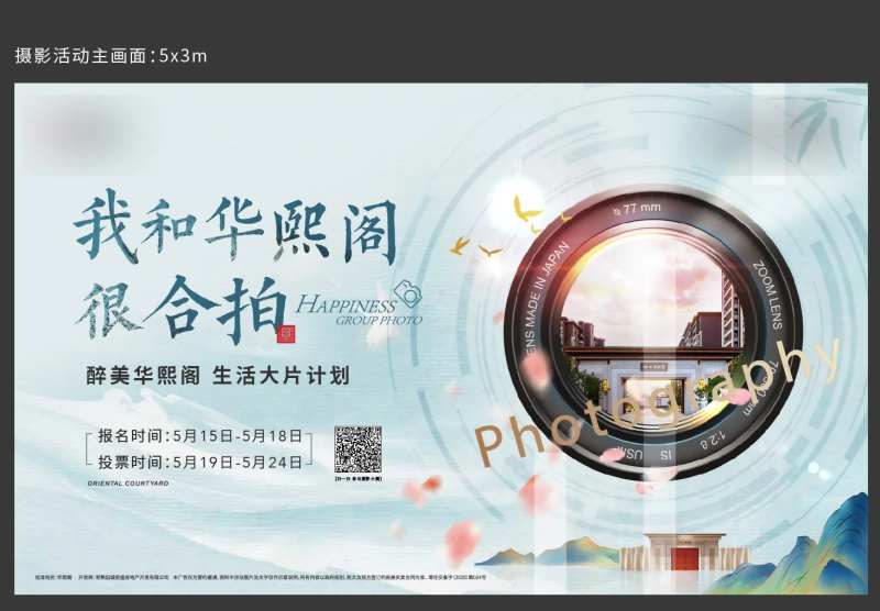 摄影活动背景板-采灵感-cailinggan.com