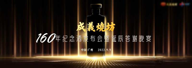 白酒答谢晚宴高端主视觉-采灵感-cailinggan.com