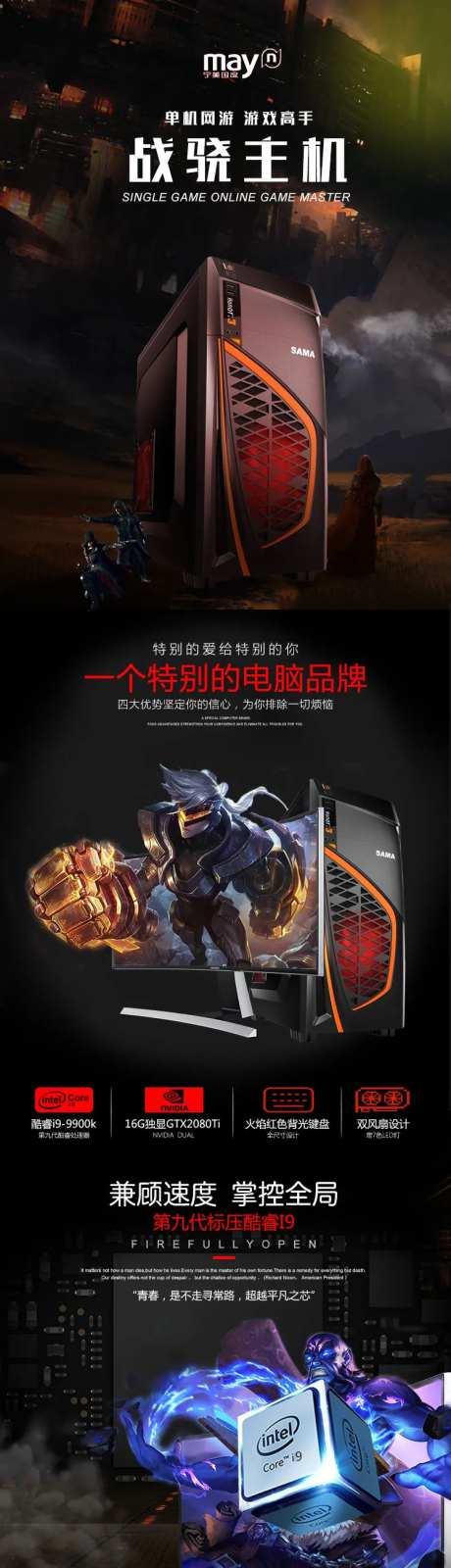 电脑游戏主机详情页-采灵感-https://www.cailinggan.com/