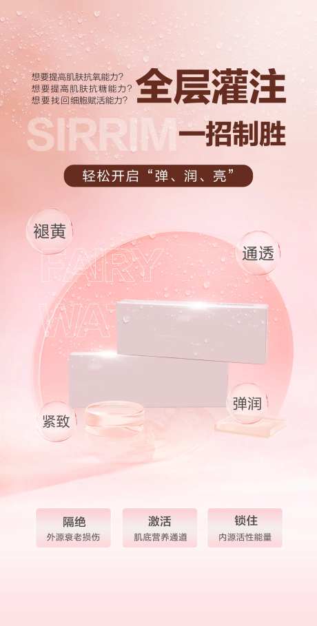 冭活泡泡针微商海报-采灵感-https://www.cailinggan.com/