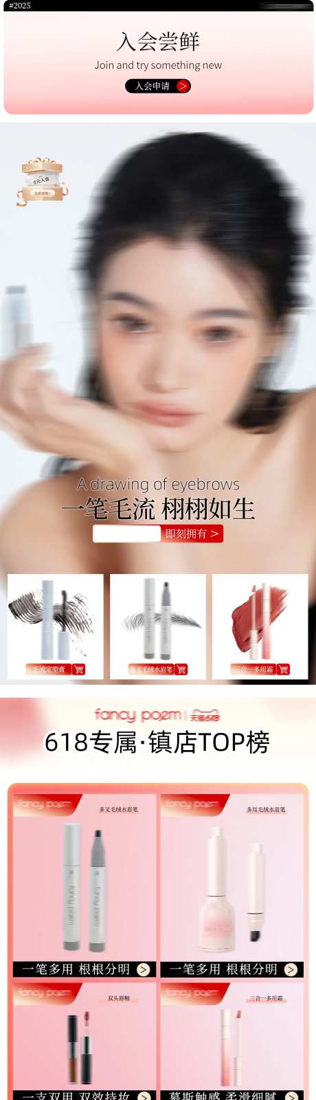天猫首页设计-采灵感-https://www.cailinggan.com/