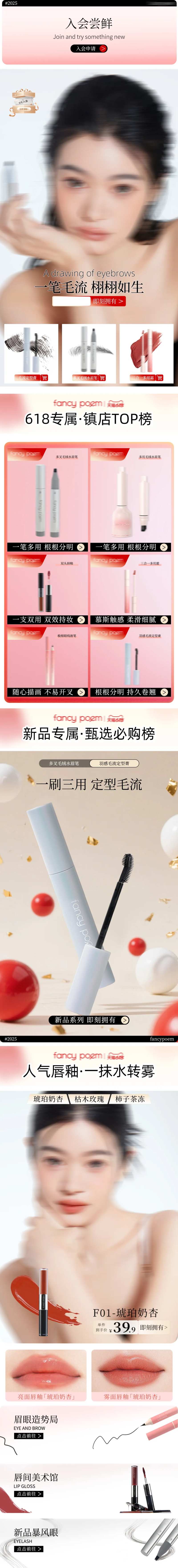 天猫首页设计-采灵感-cailinggan.com