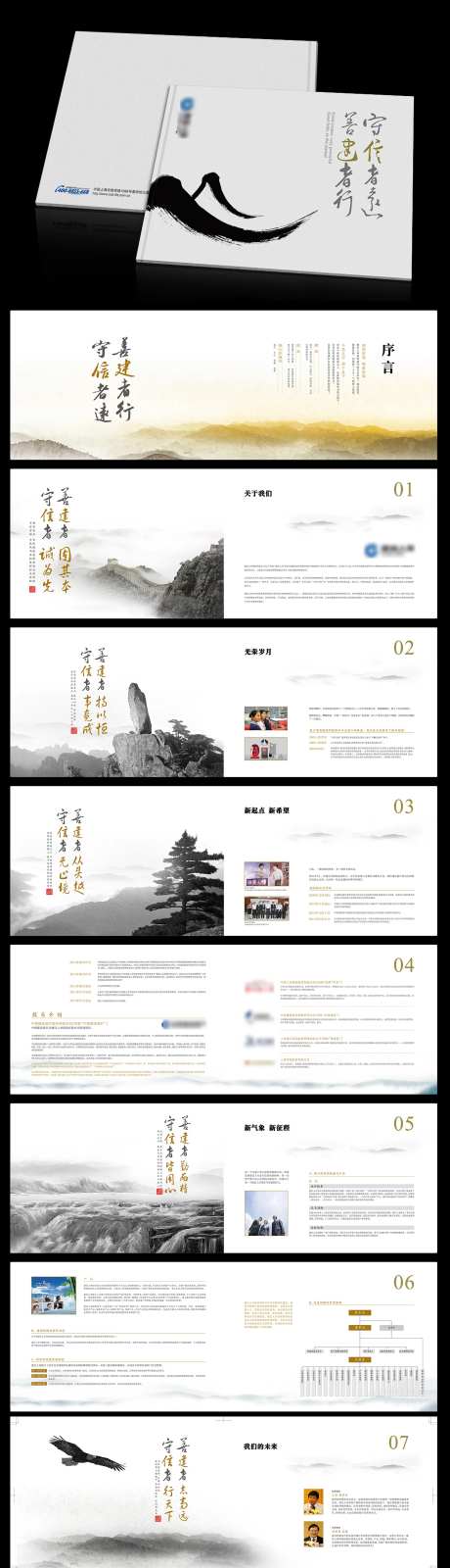 银行画册设计-采灵感-https://www.cailinggan.com/