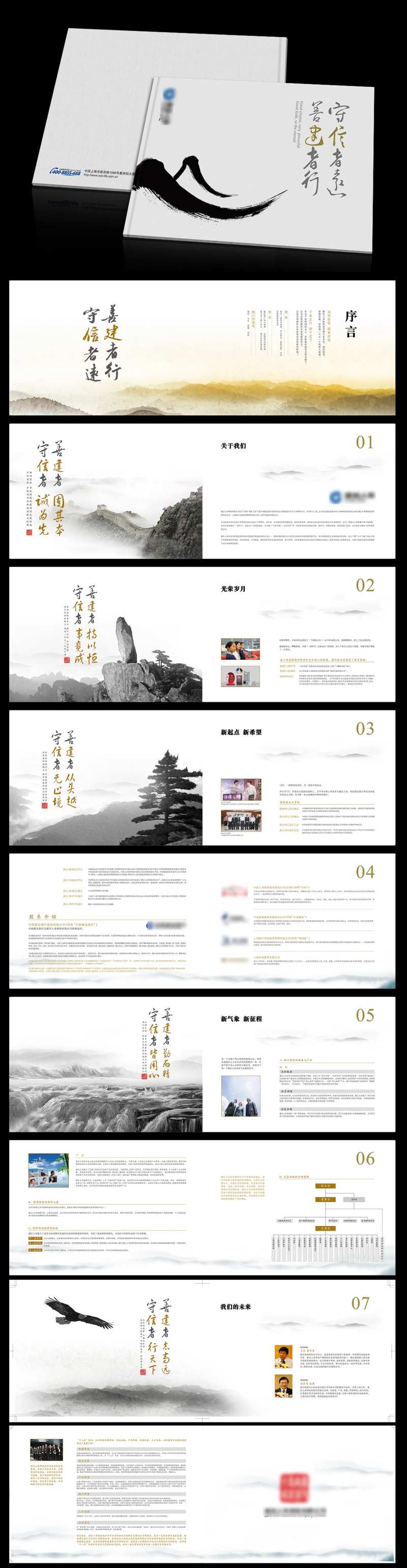 银行画册设计-采灵感-cailinggan.com