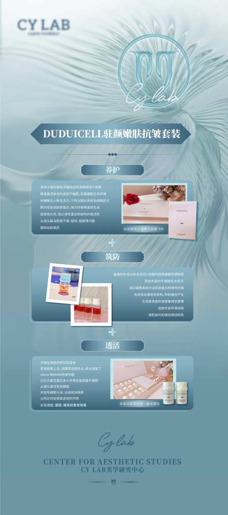 医美高端水润活动功效海报-采灵感-https://www.cailinggan.com/