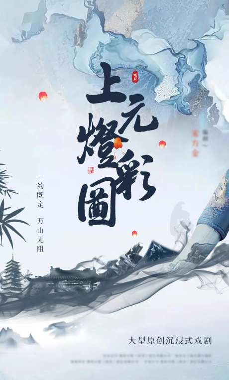 影视戏剧宣传海报-采灵感-https://www.cailinggan.com/