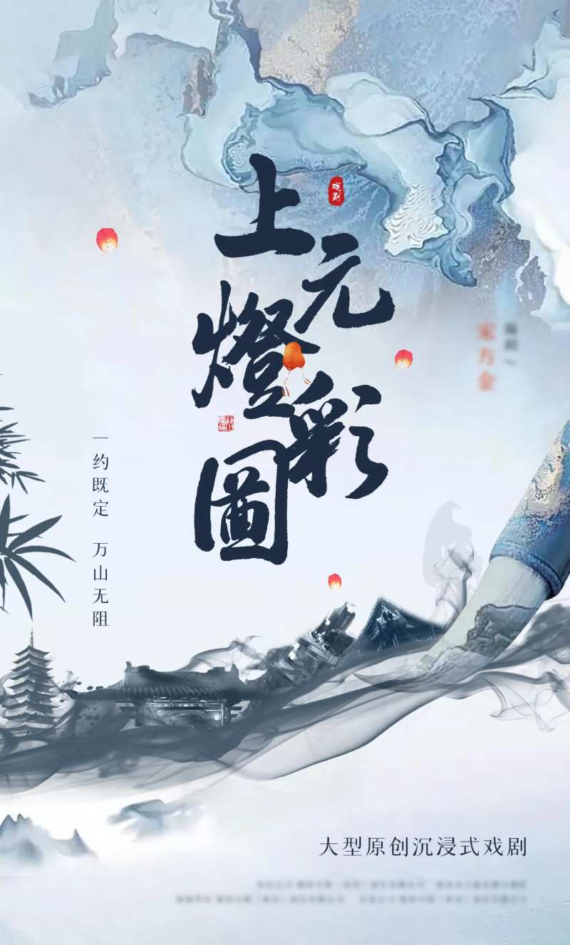 影视戏剧宣传海报-采灵感-cailinggan.com