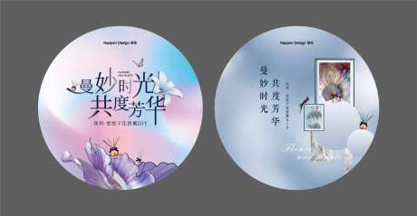 香薰香水DIY地贴-采灵感-https://www.cailinggan.com/