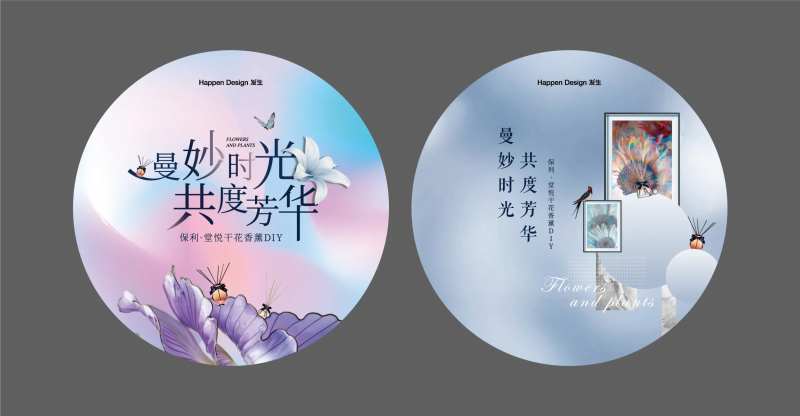 香薰香水DIY地贴-采灵感-cailinggan.com