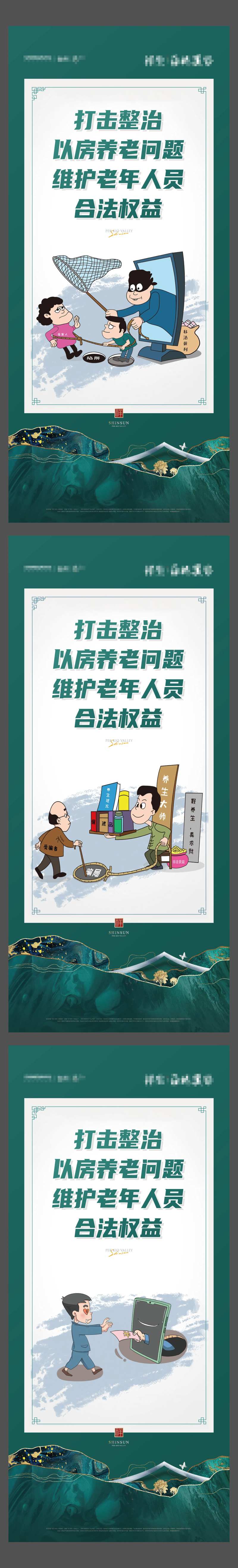 防诈骗展架-采灵感-cailinggan.com
