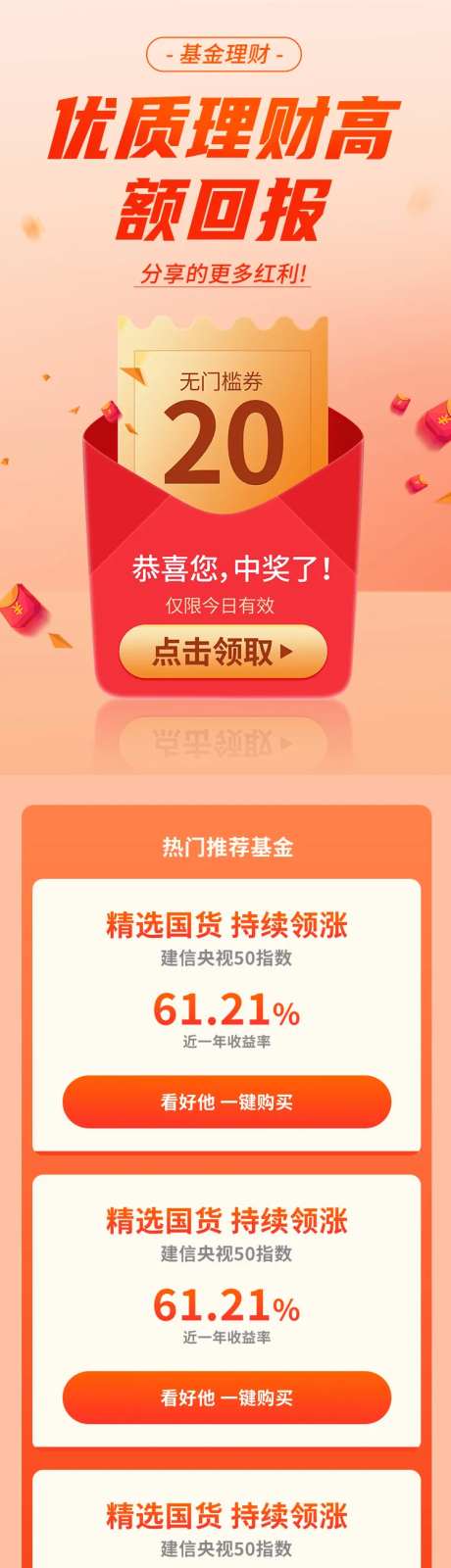 优质理财长图-采灵感-https://www.cailinggan.com/
