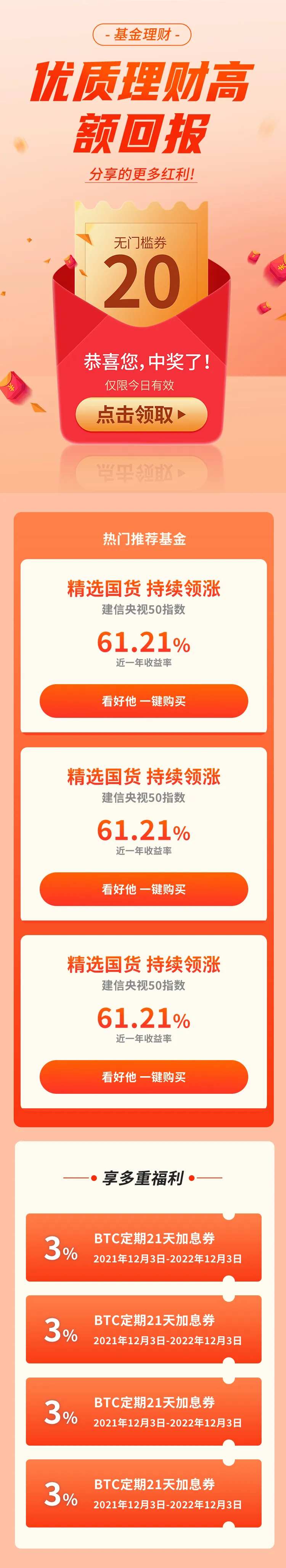优质理财长图-采灵感-cailinggan.com