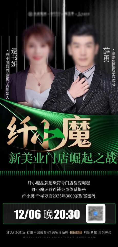 人物导师海报-采灵感-https://www.cailinggan.com/