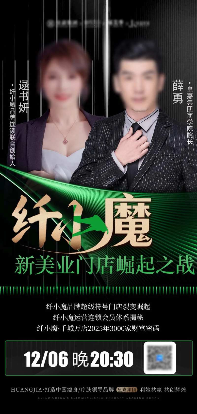 人物导师海报-采灵感-cailinggan.com