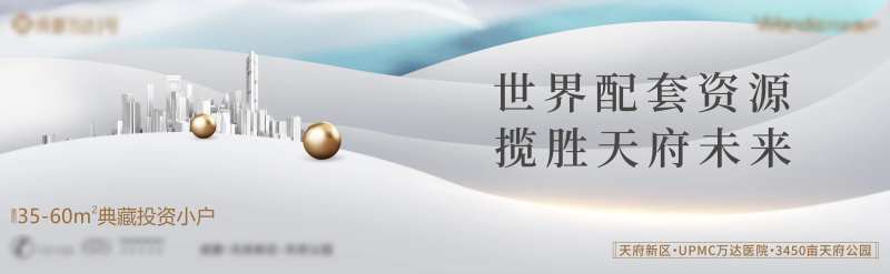 地产公寓高端大盘主画面-采灵感-cailinggan.com
