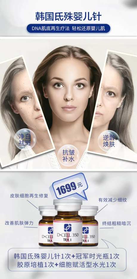 韩国氐殊婴儿针抗衰水光-采灵感-https://www.cailinggan.com/