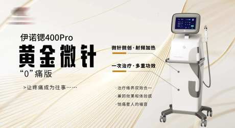 黄金微针液晶屏广告-采灵感-https://www.cailinggan.com/