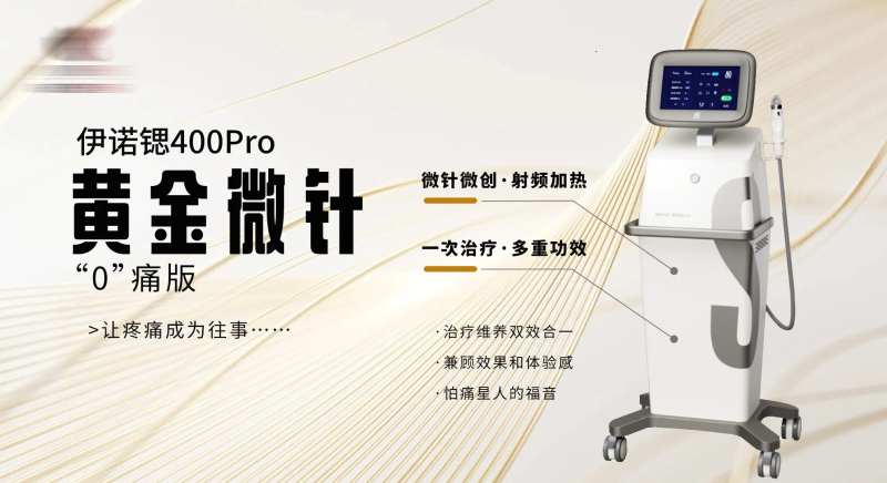 黄金微针液晶屏广告-采灵感-cailinggan.com