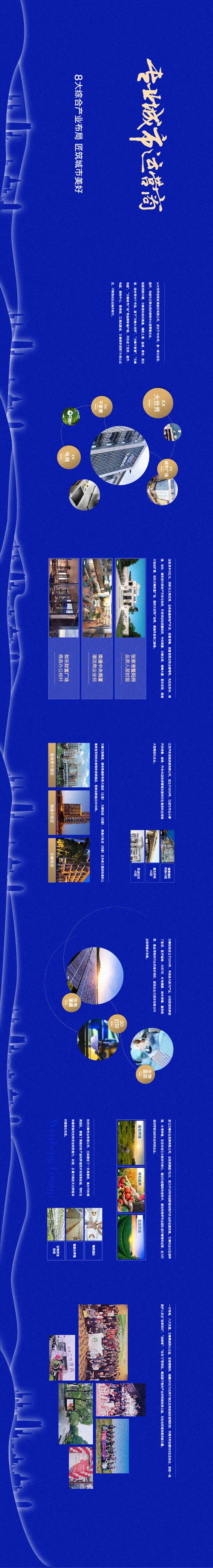 发布会品牌墙地产集团工法墙-采灵感-cailinggan.com