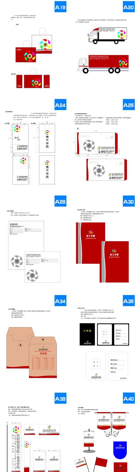 美术宣传VI手册-采灵感-https://www.cailinggan.com/