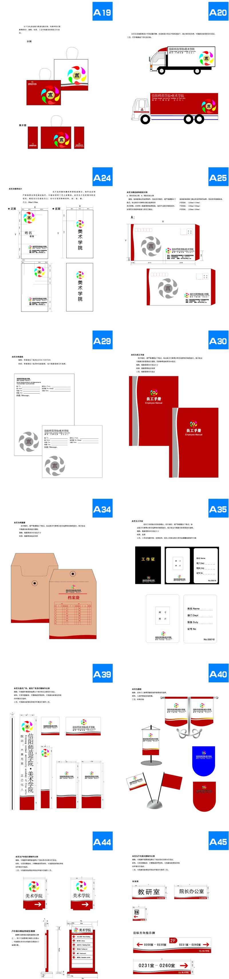 美术宣传VI手册-采灵感-cailinggan.com