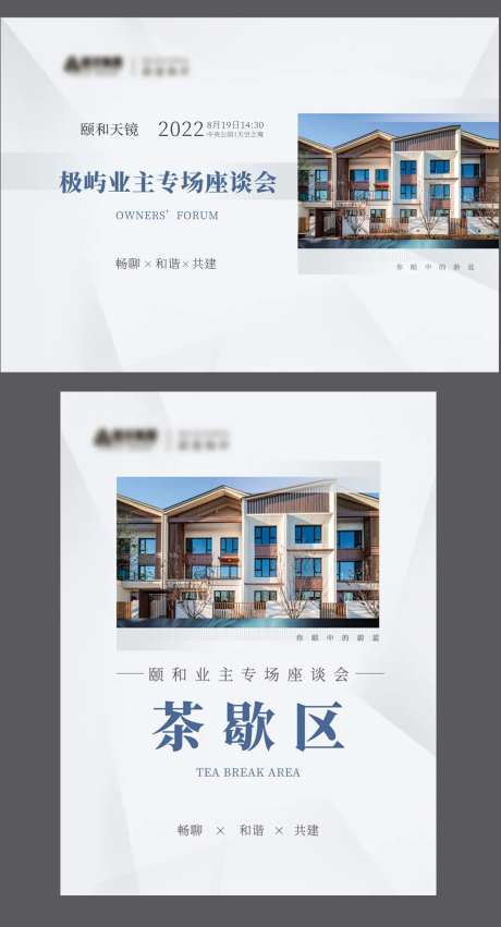 房地产会议物料-采灵感-https://www.cailinggan.com/