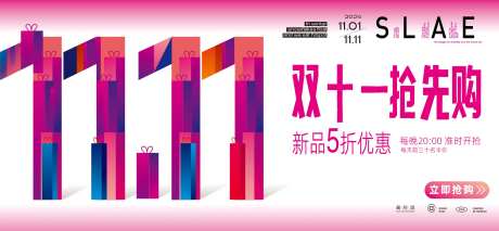 双十一促销新潮海报-采灵感-https://www.cailinggan.com/