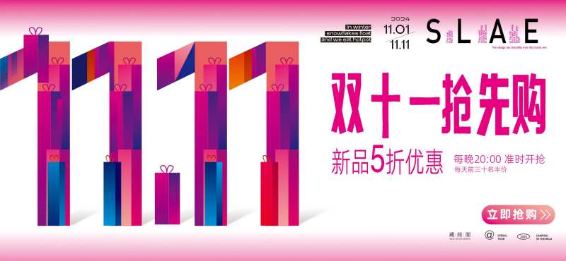 双十一促销新潮海报-采灵感-cailinggan.com