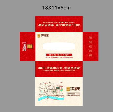 抽纸盒-采灵感-https://www.cailinggan.com/