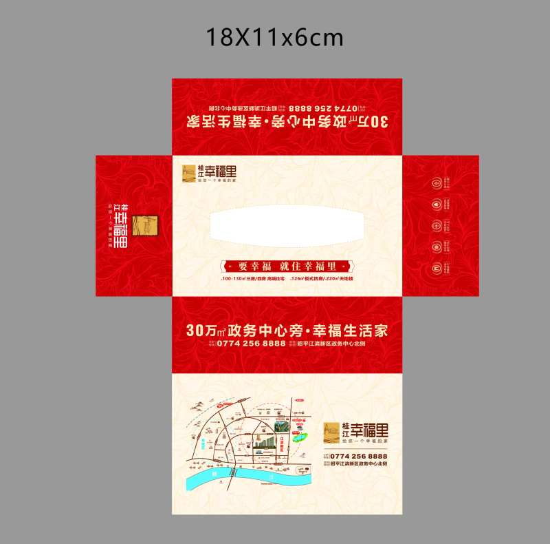 抽纸盒-采灵感-cailinggan.com