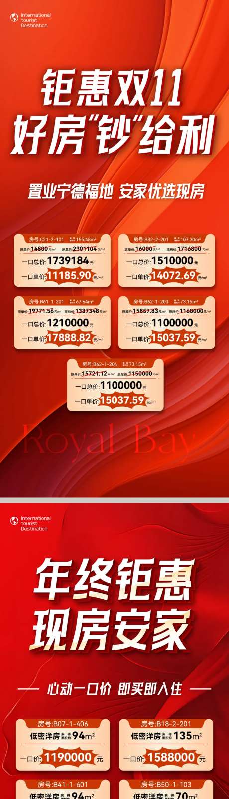 特价房一口价现房特批-采灵感-https://www.cailinggan.com/