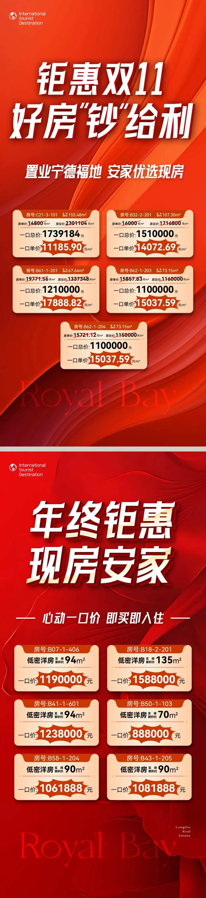 特价房一口价现房特批-采灵感-cailinggan.com