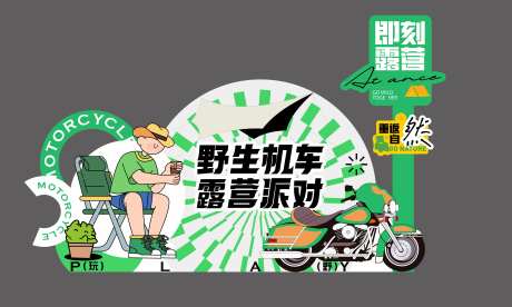 机车露营氛围-采灵感-https://www.cailinggan.com/