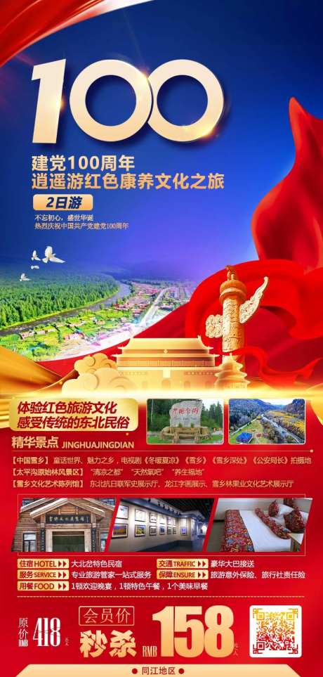 中国雪乡-采灵感-https://www.cailinggan.com/