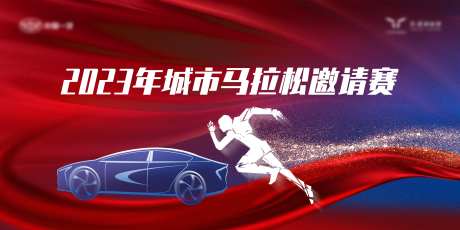 马拉松运动文体活动主视觉-采灵感-https://www.cailinggan.com/