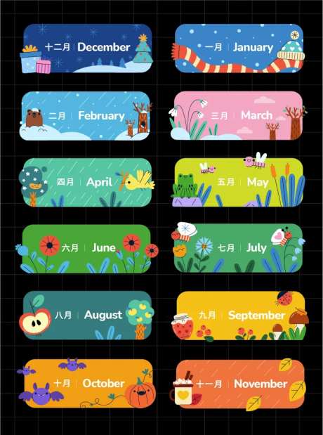 一月到十二月插画贴纸-采灵感-https://www.cailinggan.com/