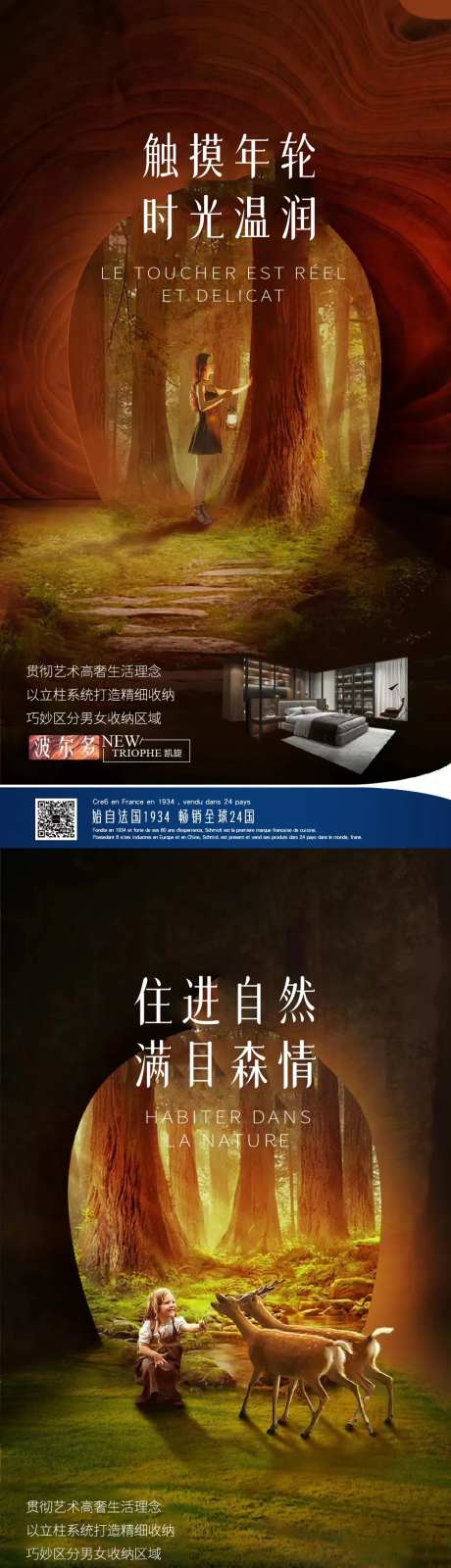 黄金秋季家居预热海报-采灵感-https://www.cailinggan.com/