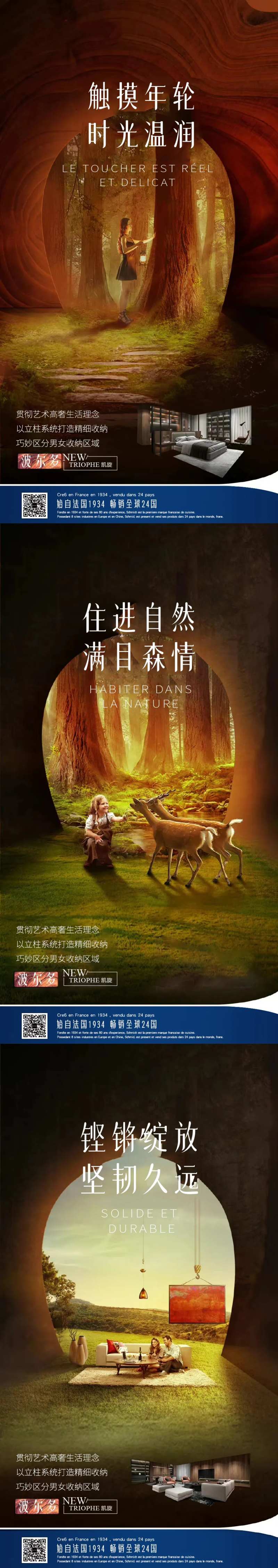 黄金秋季家居预热海报-采灵感-cailinggan.com