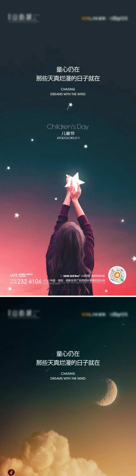 儿童节-采灵感-https://www.cailinggan.com/