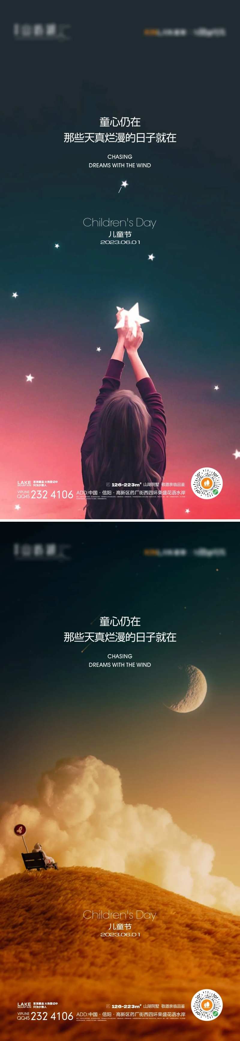 儿童节-采灵感-cailinggan.com