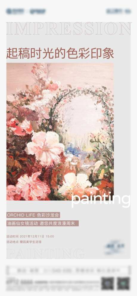 油画绘画镜子活动-采灵感-https://www.cailinggan.com/