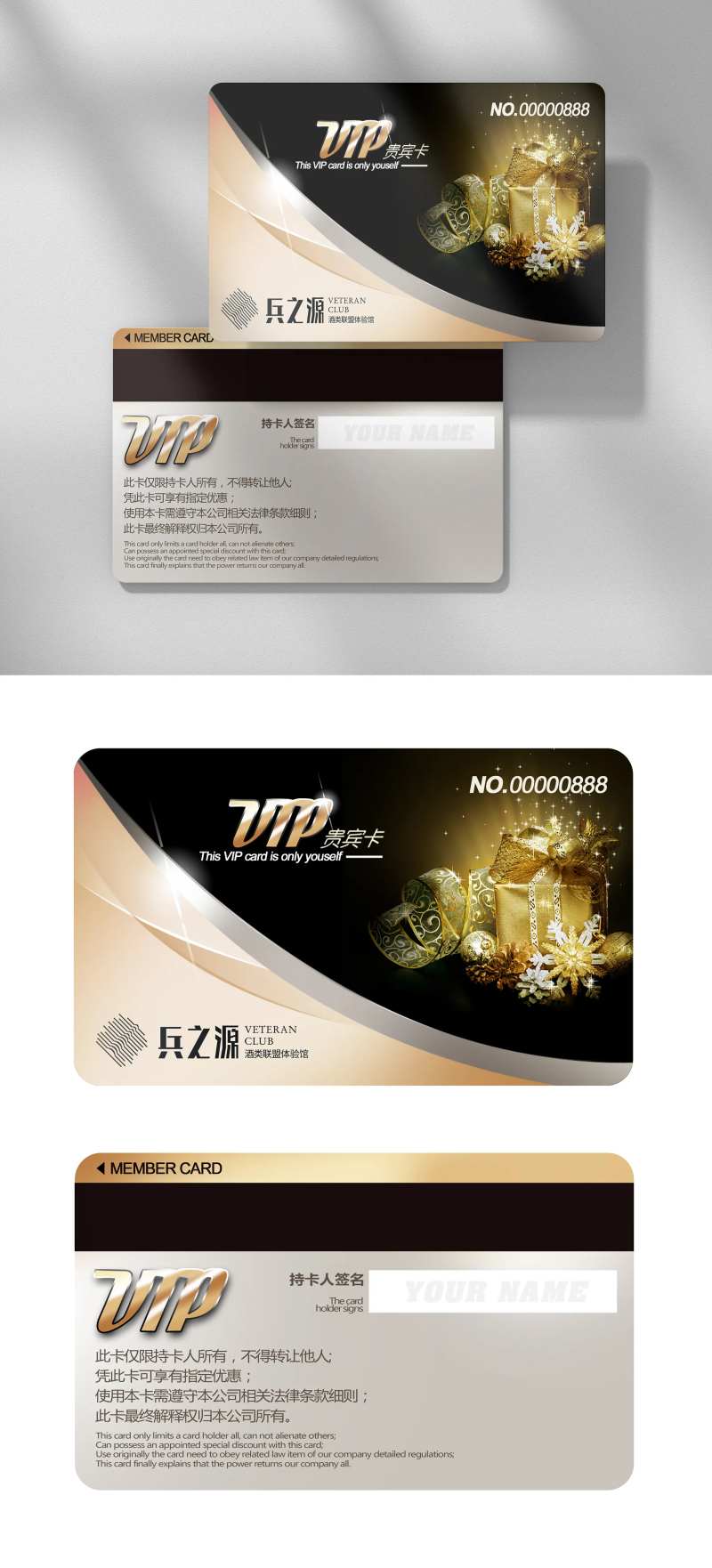 黑金礼品贵宾卡VIP卡-采灵感-cailinggan.com