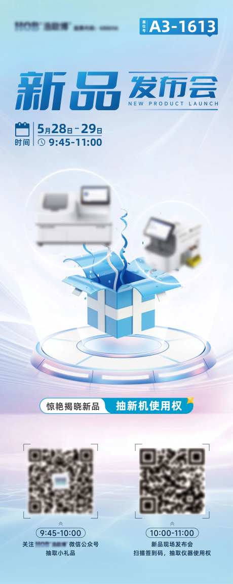 医疗器械展会易拉宝-采灵感-https://www.cailinggan.com/