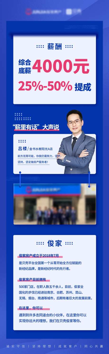 招聘海报-采灵感-cailinggan.com