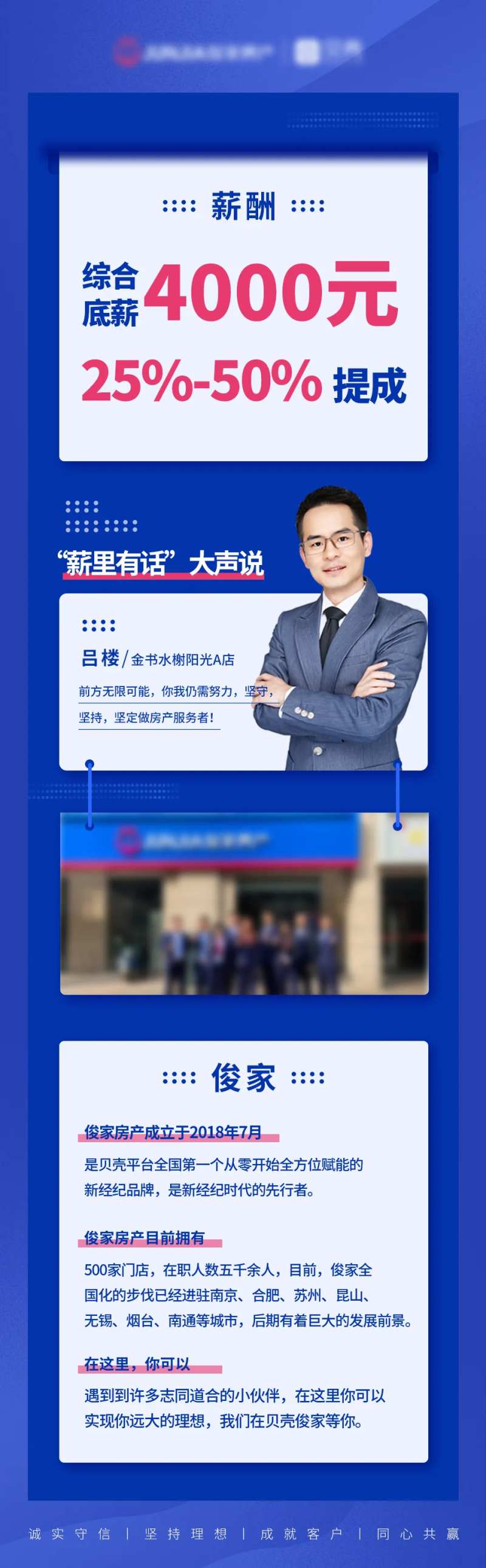 招聘海报-采灵感-cailinggan.com