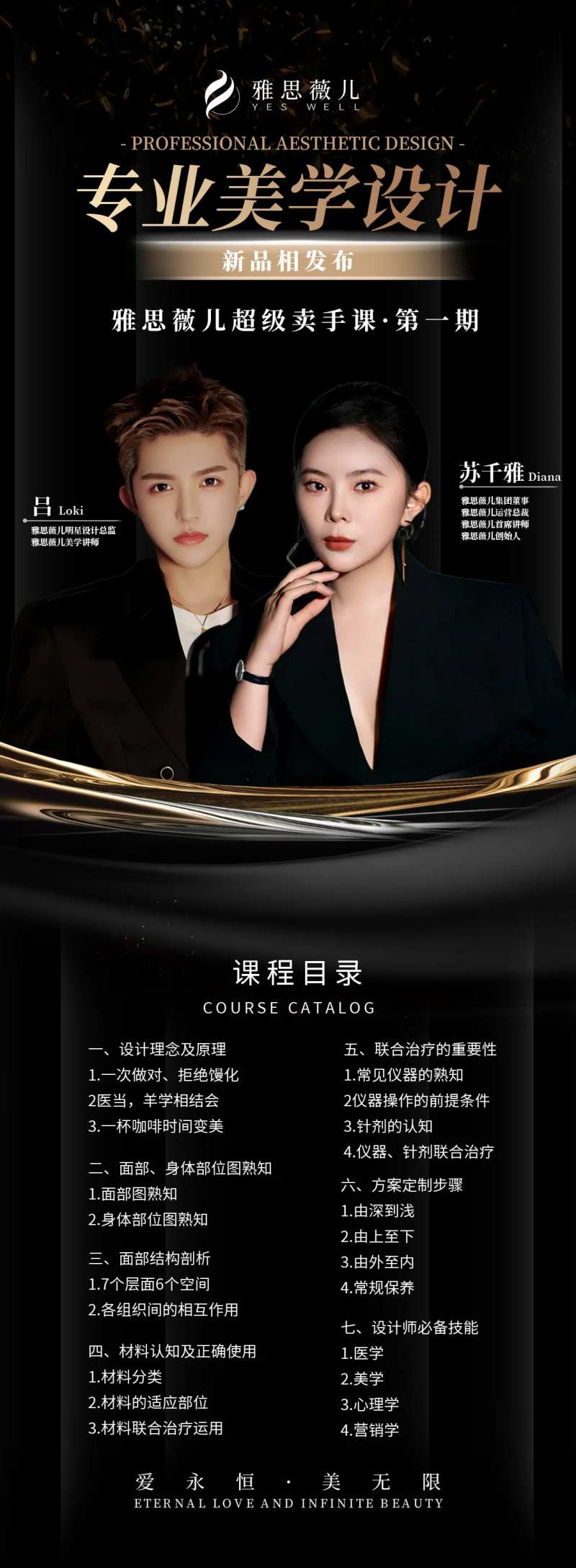 美学设计海报-采灵感-cailinggan.com